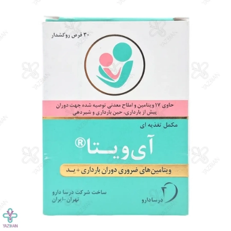 قرص تقویت کننده بانوان مولتی پریناتال آی ویتا درسا دارو - 30 عددی