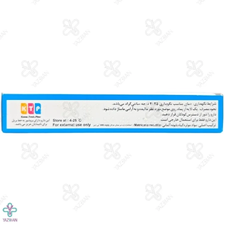  پماد زخم و سوختگی رکوبیزول نوتک فار - 20 گرم