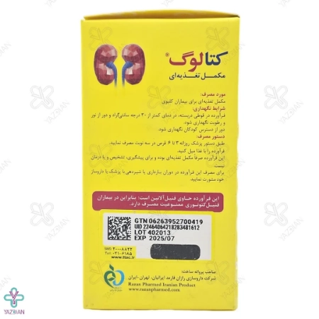 قرص کتالوگ دکتر گیل - 60 عددی