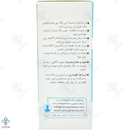 شربت ضد نفخ گرایپ میکسچر مینو - 120 میلی لیتر