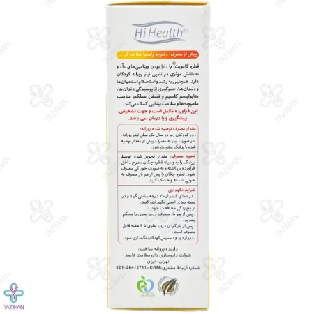 قطره تقویت کننده ویتامین آد کامویت های هلث - 30 میلی لیتر