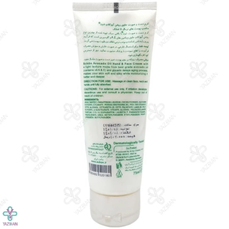 کرم نرم کننده دست و صورت آووکادو شون - 75 میلی لیتر