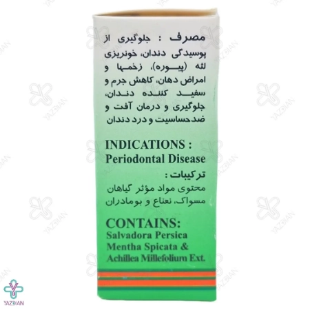 قطره دهانشویه پرسیکا پورسینا - 30 میلی لیتر