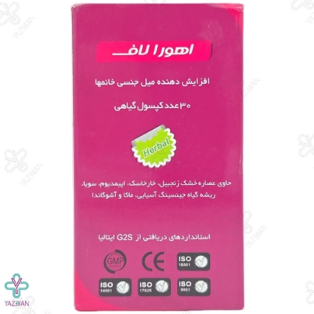 کپسول تقویتی بانوان اهورا لف - 30 عددی 