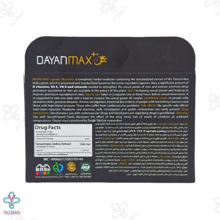 کپسول وقفه دهنده دایان مکث دایان فارما - 20 عددی