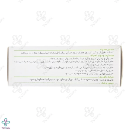 کپسول تقویتی آقایان پاورگل گل دارو - 30 عددی	