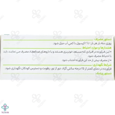 کپسول تقویت حافظه ممورال گل دارو - 30 عددی