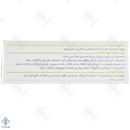 قرص تقویت حافظه جینکوگل گل دارو - 30 عددی