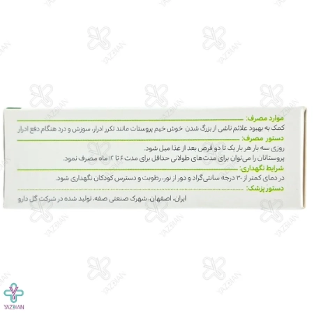 قرص پروستاتان گل دارو - 30 عددی