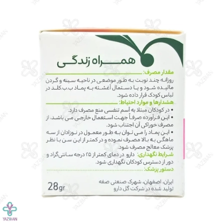 پماد ب ب کلد گل دارو - 28 گرم	