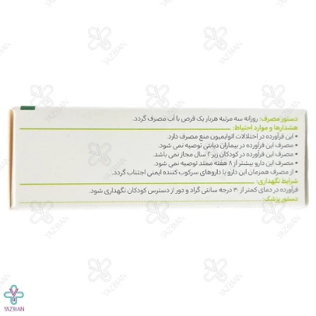 قرص تقویت سیستم ایمنی ایموستیم گل دارو - 30 عددی