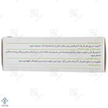  قرص کاهش وزن اسلیم کوئیک گل دارو - 30 عددی