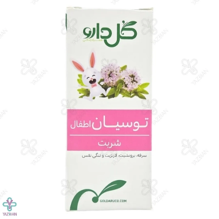 شربت ضدسرفه اطفال توسیان گل دارو - 60 میلی لیتر 