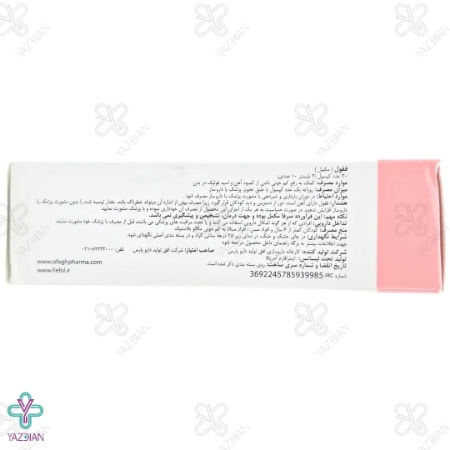 کپسول آهن فیفول اینترافارم - 30 عددی