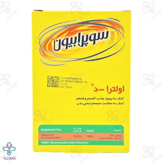 قرص ویتامین د3 1000 اولترا دی سوپرابیون - 60 عددی