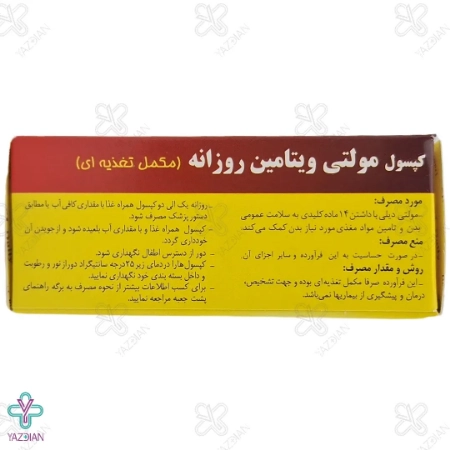 کپسول نرم تقویت کننده مولتی دیلی دانا - 30 عددی	