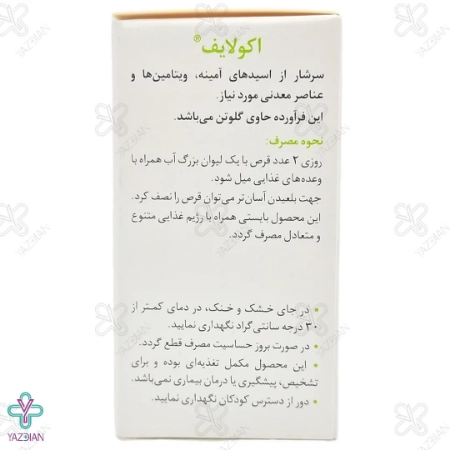 قرص اکولایف تقویت کننده رشد مو و ناخن رازک - 60 عددی