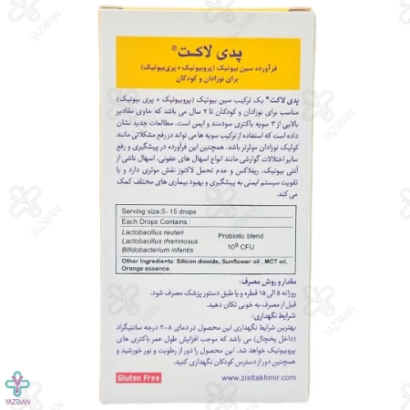 قطره ضد نفخ پدی لاکت زیست تخمیر - 15 میلی لیتر