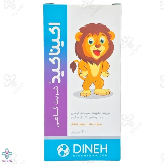 شربت اکیناکید تقویت سیستم ایمنی کودکان دینه - 120 میلی لیتر