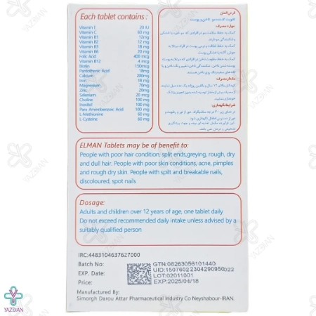 قرص تقویت پوست، مو و ناخن المان سیمرغ دارو - 30 عددی