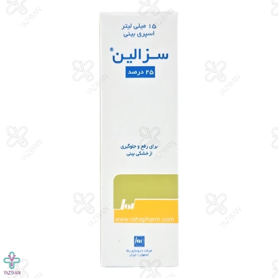 اسپری بینی روغن کنجد سزالین رها - 15 میلی لیتر