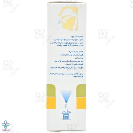 اسپری بینی روغن کنجد سزالین رها - 15 میلی لیتر