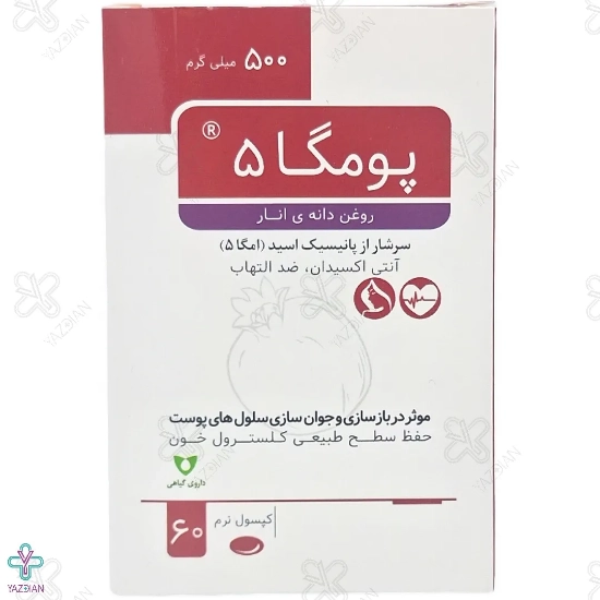 کپسول پومگا 5 وشا دارو - 60 عددی