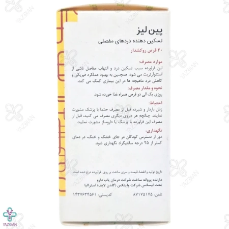 قرص تسکین دهنده دردهای عضلانی پین لیز گلدن لایف - 30 عددی