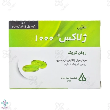 کپسول ملین ژلاکس 1000 ( روغن کرچک ) دانا - 50 عددی
