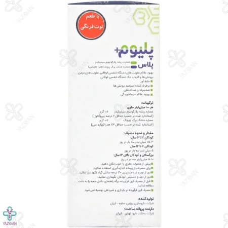 شربت ضد سرفه گیاهی پلیوم پلاس بهشاد دارو - 120 میلی لیتر
