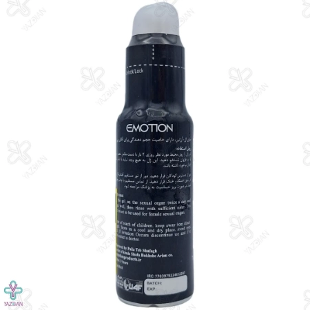 ژل حجم دهنده آقایان ایموشن - 75 میلی لیتر