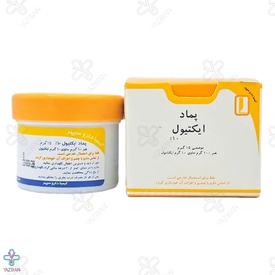 پماد ایکتیول 10 درصد