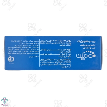  پن ضد جوش پوست چرب مدیپن - 100 گرم