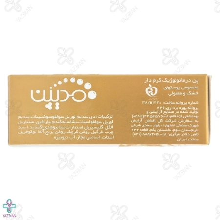 پن کرم دار و مرطوب کننده مدیپن - 100 گرم