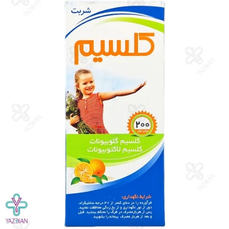 شربت کلسیم خوارزمی - 200 میلی لیتر