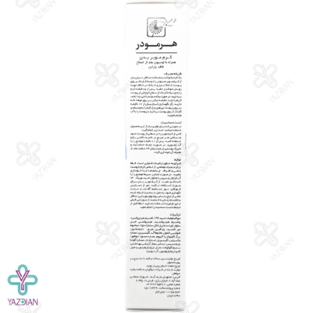 کرم موبر هرمودر مناسب پوست های حساس - 100 گرم