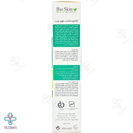  شامپو سیتروس بایو اسکین پلاس مناسب موهای چرب - 200 میلی لیتر