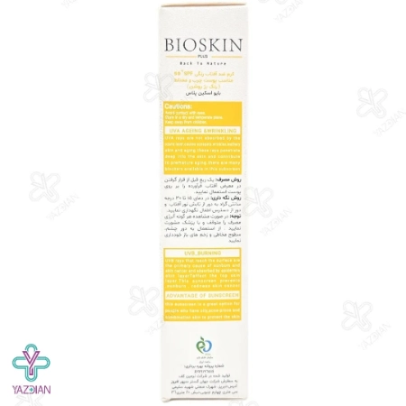 کرم ضد آفتاب SPF 50 فاقد چربی بایو اسکین پلاس - بژ روشن