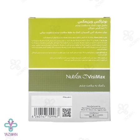 قرص تقویت بینایی ویزیمکس نوتراکس - 30 عددی