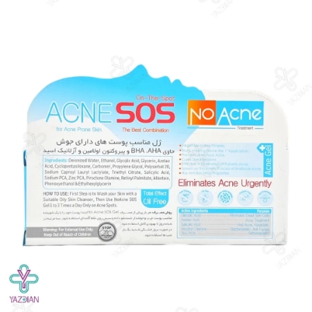 ژل ضد جوش اورژانسی SOS نو آکنه - 20 میلی لیتر	