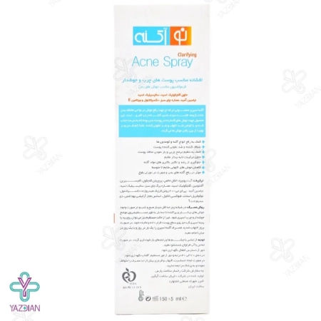 اسپری ضد جوش بدن نو آکنه - 150 میلی لیتر