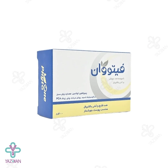 پن شستشوی آنتی باکتریال فیتووان مناسب پوست های جوش دار - 100 گرم