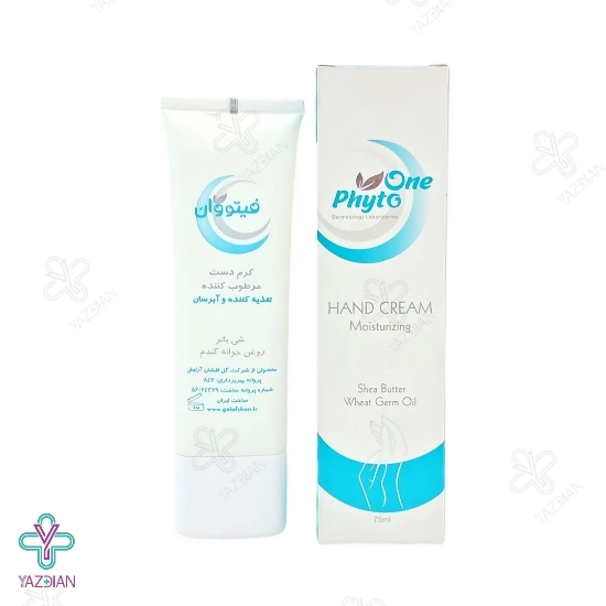 کرم مرطوب کننده دست فیتووان - 75 میلی لیتر