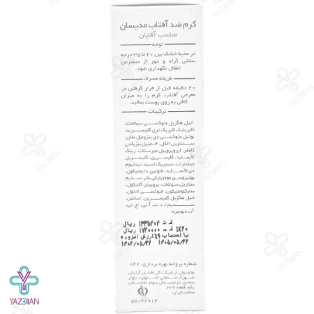کرم ضد آفتاب آقایان SPF 60 مدیسان - بی رنگ