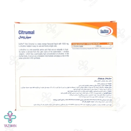 محلول خوراکی انرژی زا سیترومال یوروویتال - 6 عددی