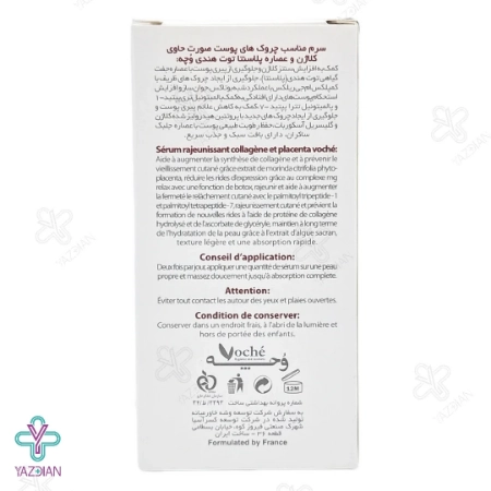سرم ضد چروک وچه حاوی کلاژن و عصاره پلاسنتا - 30 میلی لیتر