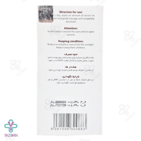 سرم ضد چروک وچه حاوی کلاژن و عصاره پلاسنتا - 30 میلی لیتر