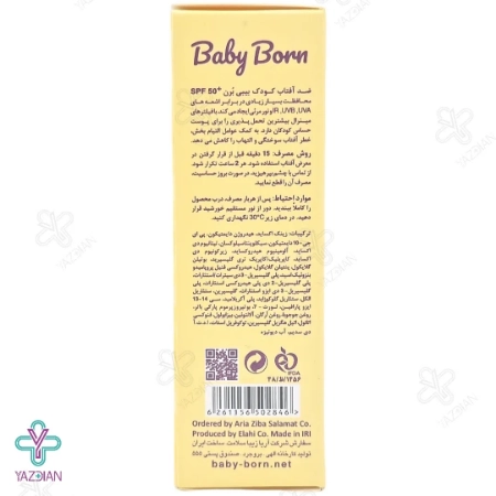 کرم ضد آفتاب کودکان SPF50 بیبی برن - 40 میلی لیتر