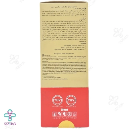 شامپو بدون سولفات موهای رنگ شده و آسیب دیده ژوت - 250 میلی لیتر