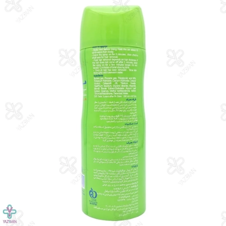 اسپری موبر بدن مگنولیا هرمودر مناسب پوست معمولی - 200 میلی لیتر 